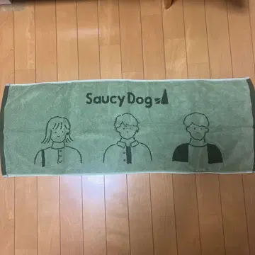 Saucy Dog 타월