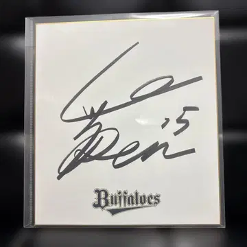 무쿠노키 렌 친필 사인색지 오릭스 버팔로스 루키
