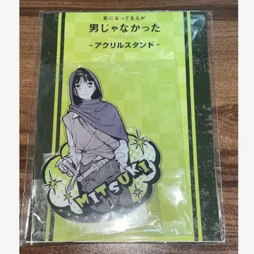 아라이 스미코 신경 쓰이는 사람이 남자가 아니었다 아크릴 스탠드