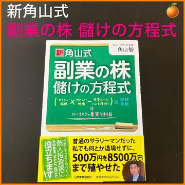 [카쿠야마 사토시] 신 카쿠야마식 부업 주식 수익 방정식