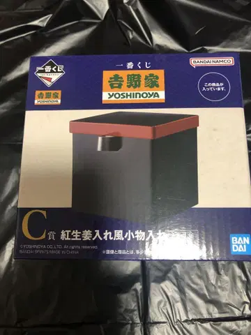 제일복권 요시노야 C상 홍생강 용기풍 소품함