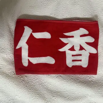 초도키메키 센덴부 사카이 히토카 타월