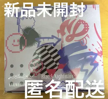 나니와단시 비대칭 Black Nightmare 나니완다쿤반