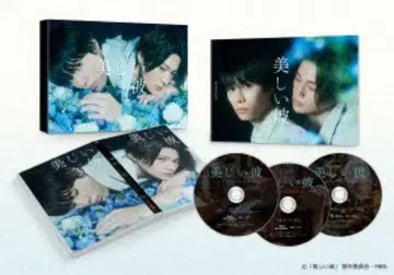 아름다운 그 Blu-ray BOX [2Blu-ray Disc+DVD]