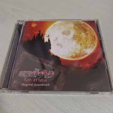 악마성 드라큘라 Original Soundtrack