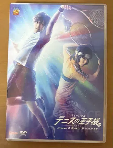 뮤지컬 테니스의 왕자님 테니뮤 3rd 전국립해 후편 DVD