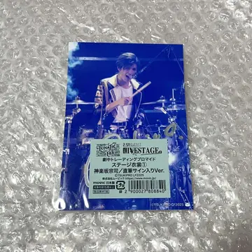 카구라자카 소지 LUNATIC FES 2025 브로마이드 친필 사인