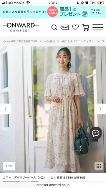 any sis [세탁 가능] 플라워 프린트 원피스 아이보리 베이스
