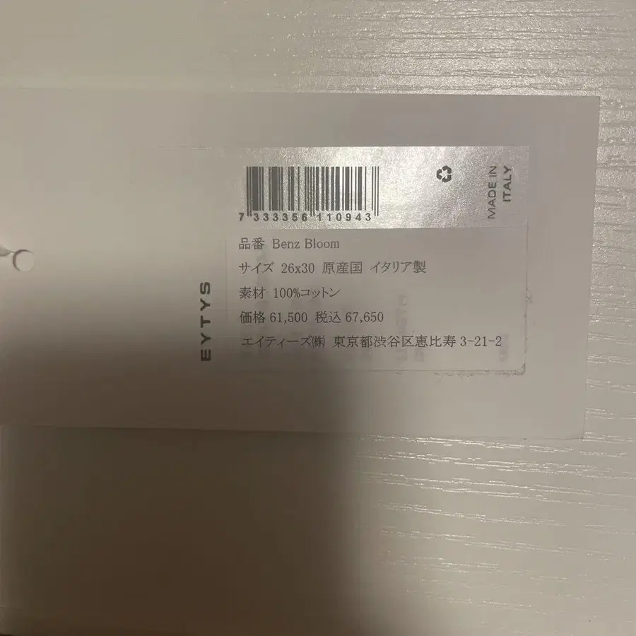 6번째 상품 이미지