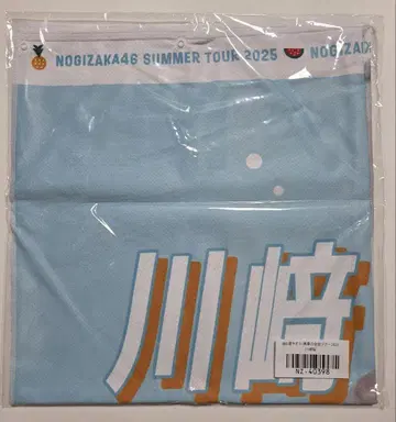 노기자카46 카와사키 사쿠라 개별 여름 타월 한여름 전국 투어 2025