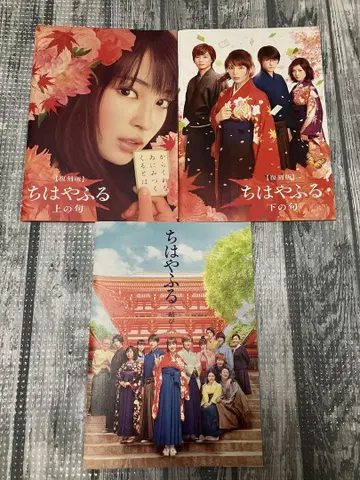 치하야후루 영화 팜플렛 3권 세트