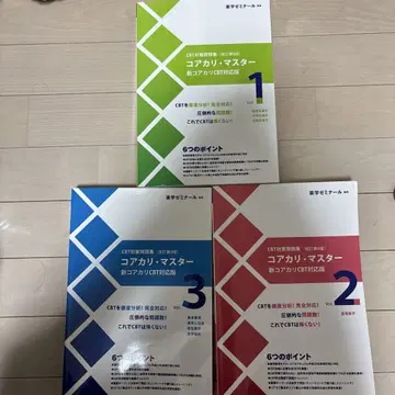 코어카리 마스터 3권 세트 제8판