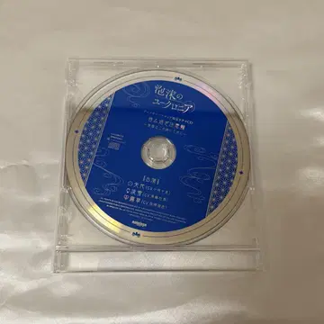 거품의 유크로니아 유크로 애니메가 소프맵 혜택 CD