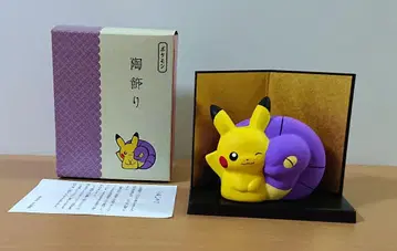 포켓몬 센터 피카츄와 아보 도자기 장식