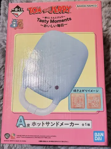 톰과 제리 핫 샌드 메이커