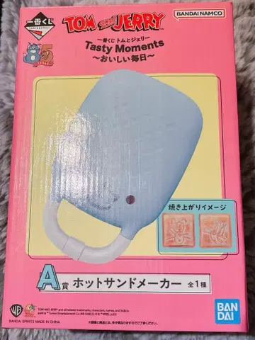 톰과 제리 핫 샌드 메이커