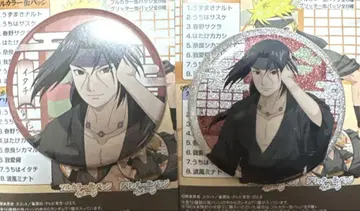 레어 NARUTO 돌풍전 느긋하게 하자고 캔뱃지 글리터 이타치
