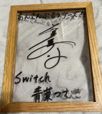 앙상블 스타즈 이시카와 카이토 친필 사인