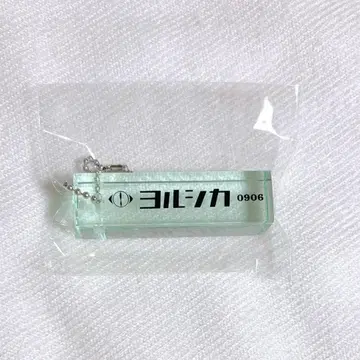 요루시카 투어 2025 [ 도작재연 ] 가챠 룸 키링 9/6 고베
