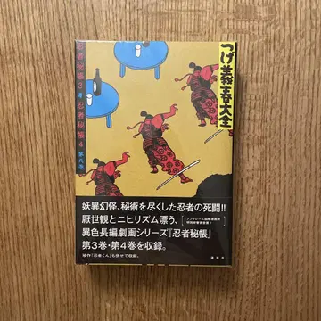 츠게 요시하루 대전 제9권