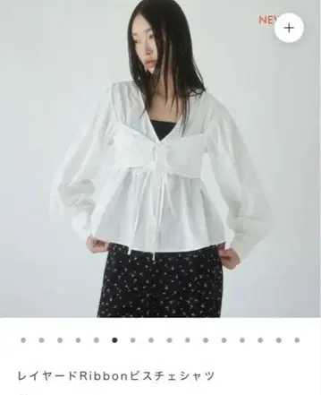 searoomlynn 레이어드 Ribbon 뷔스티에 셔츠 화이트