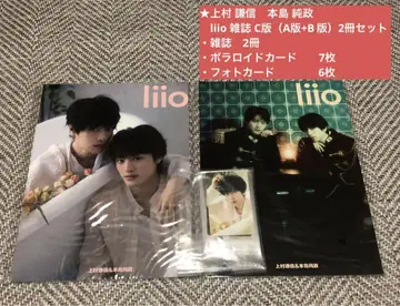 우에무라 켄신, 혼지마 준세이 liio 잡지 C판
