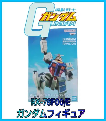 RX-78F00/E 건담 피규어