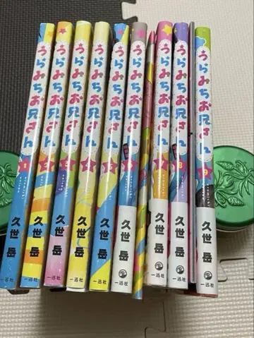 우라미치 선생님