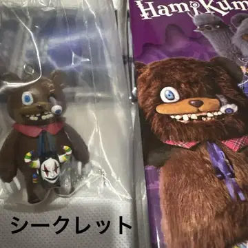 USJ 하미쿠마 콜렉터블 키체인 시크릿