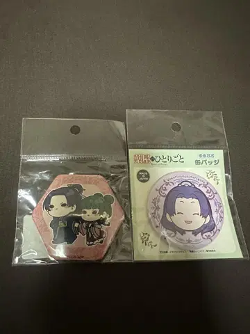 약사의 혼잣말 캔뱃지 마오마오 진시