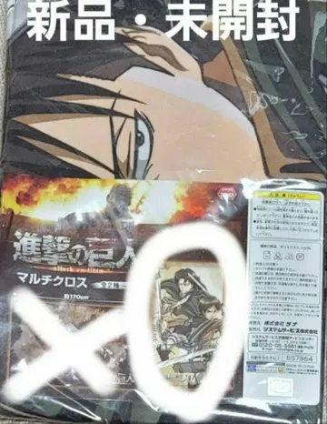 진격의 거인 리바이&엘렌 멀티 크로스