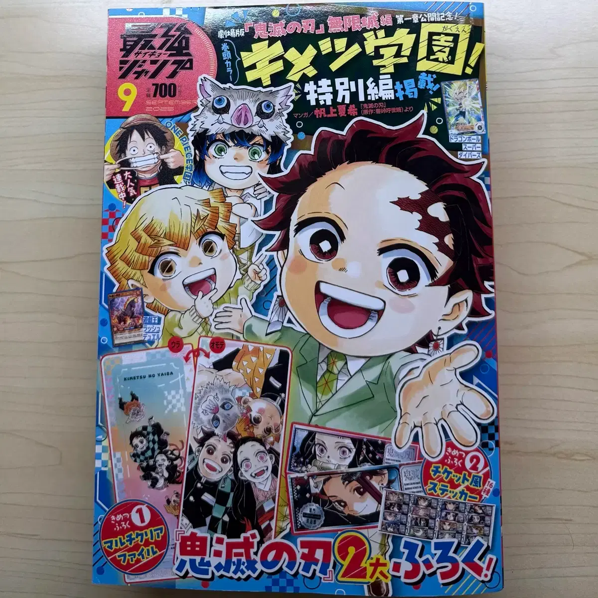Saikyo Jump September Issue Demon Slayer: Kimetsu no Yaiba Kimetsu Academy Dragon Ball Yu-Gi-Oh! Cards Pre-order Benefit Appendix Manga
