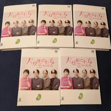 오오다메다 토와코와 세 명의 전남편 DVD 전권 세트