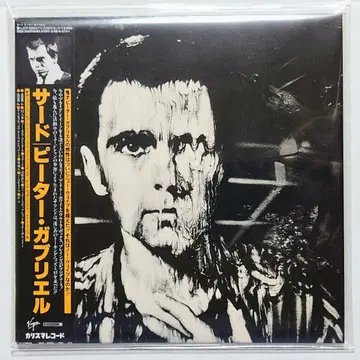 피터 가브리엘 / 서드 종이 자켓 CD