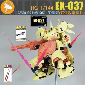 ANUBIS 1/144 HG PMX-003 지 오용 개조 키트 3