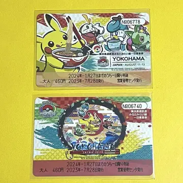 [포켓몬] WCS YOKOHAMA 2023 피카츄 일일 승차권 기간 만료