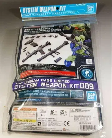 HG 1/144 건담베이스 한정판 시스템 웨폰 키트 009 미개봉품