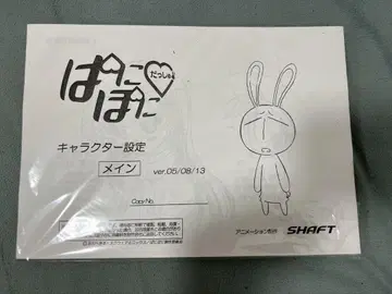 파니포니 대쉬! 설정 자료 약 131장