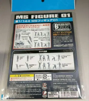 HG 1/144 MS 피규어 01 빌더즈 파츠 미개봉품