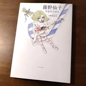 키리노 센코
