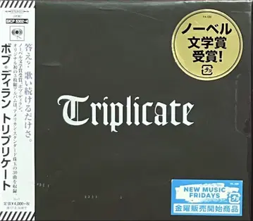 Bob Dylan Triplicate 3장 미개봉 트리플리케이트