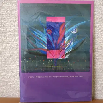 ROTH BART BARON / 짐승들의 이름 Blu-ray