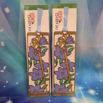 약사의 혼잣말 마오마오 진시님 책갈피 한정판 유니버셜 USJ 2개 세트