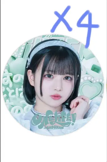 Ilife 온라인 복권 E상 아이스 x 4