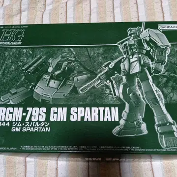 HG 1/144 RGM-79S 짐 스파르탄
