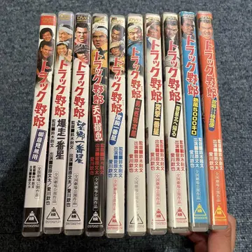 새상품급 배송비 포함 트랙 야로 DVD 전권 세트 전 10작품 도에이