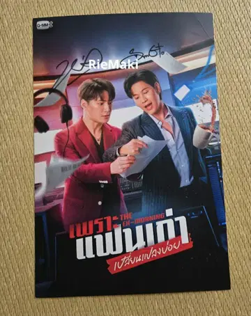 KristSingto 자필 사인 포함 혜택 카드 GMMTV