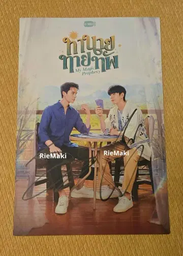 [자필 사인 포함] JimmySea 특별 사인 카드 GMMTV