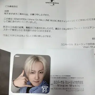 ENHYPEN 요이 정원 코스터