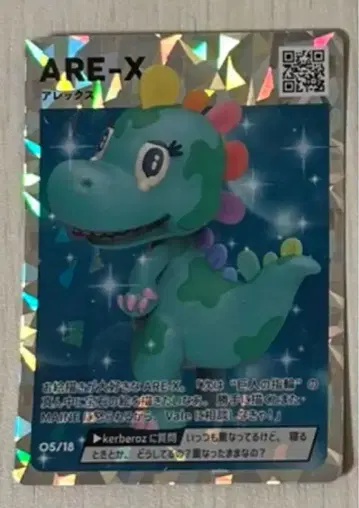 알렉스 케르베로스 트레이딩 카드